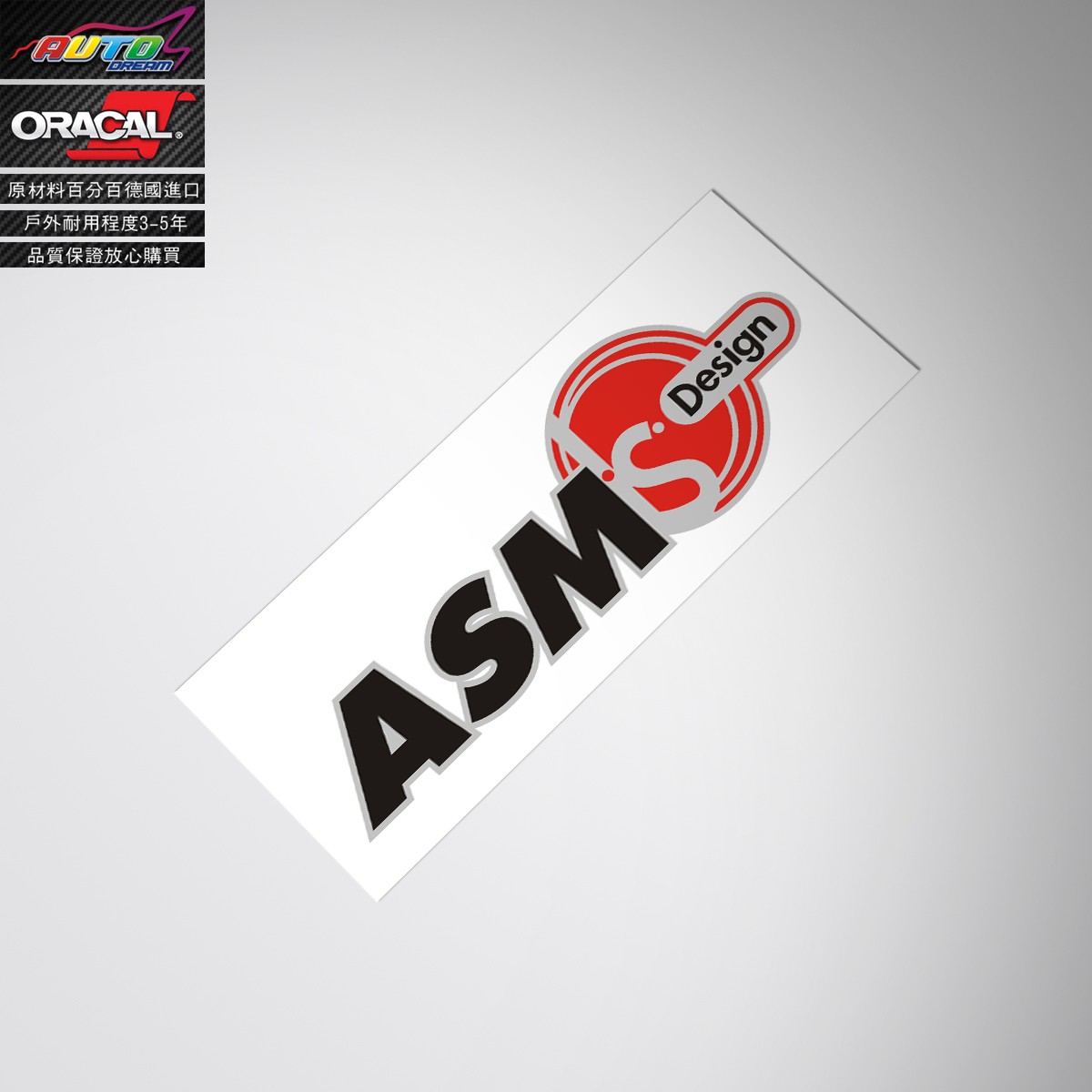 适用于asm is design sticker decal AMS改装车贴纸AMS改装车贴花