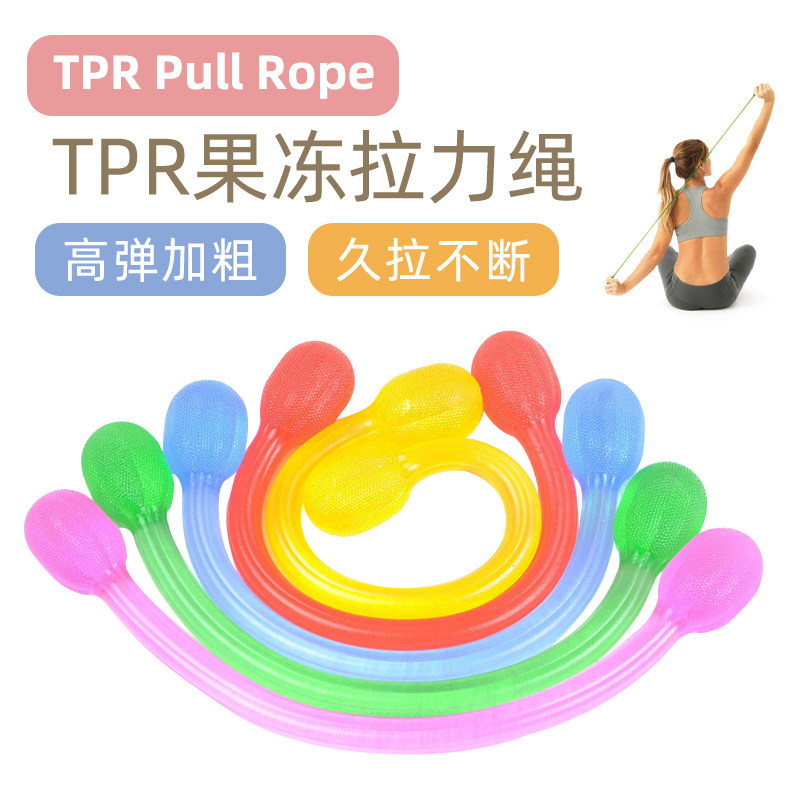 TPR 拉力绳臂力器拉力绳硅胶硅胶一字形圆头拉力绳袋装果冻拉力绳