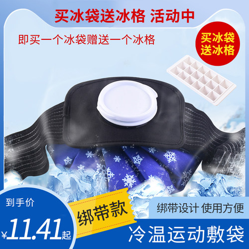 冰敷退烧销量排行榜 冰敷退烧品牌热度排名 小麦优选