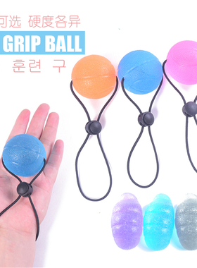 TPR高弹握力球器带绳防掉康复训练手弹奏指力锻炼偏中瘫风练手劲