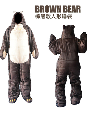 熊形人形户外野营睡袋加夜班陪护保暖防寒夜读守夜睡袋木乃伊睡袋