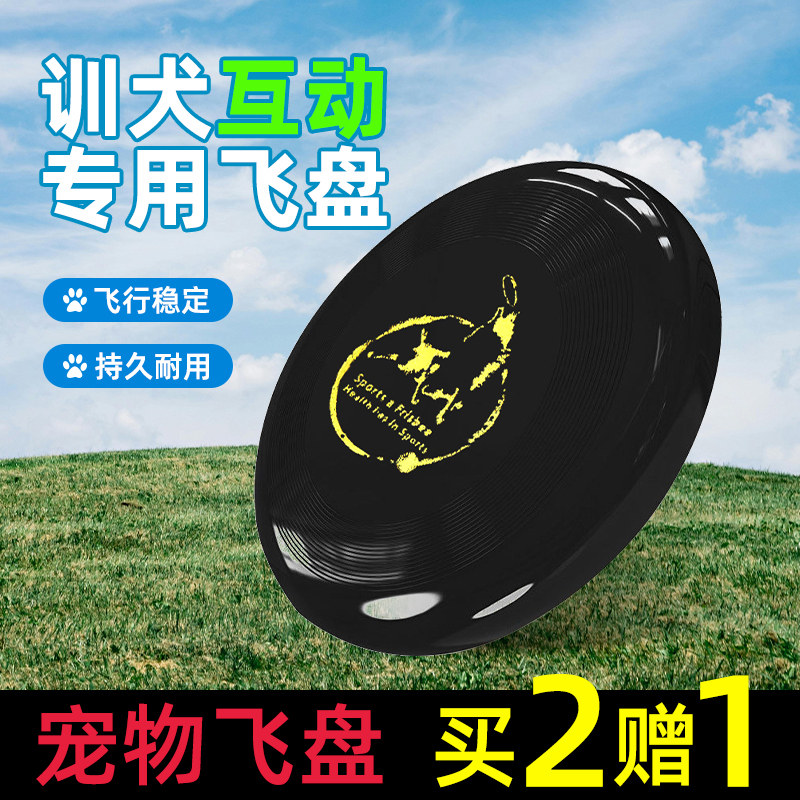 宠物飞盘飞碟竞技比赛专用户外沙滩飞盘狗狗儿童使用安全光滑软盘