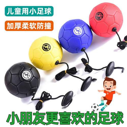 2号3号4号5号带绳足球幼儿园小学训练足球小号小朋友训练用小足球 - 封面