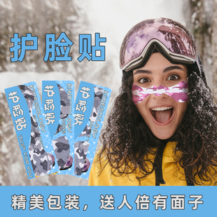 滑雪防风防冻护脸贴冬季户外运动儿童迷彩防晒肌内效贴布精美包装