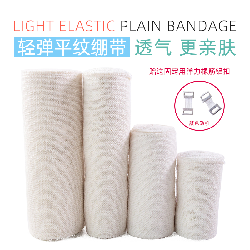 轻弹平纹绷带棉质透气绷带加压