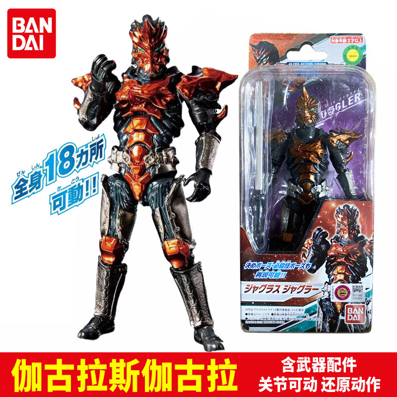 万代泽塔奥特曼超可动伽古拉斯伽古拉人偶含蛇心剑武器儿童玩具