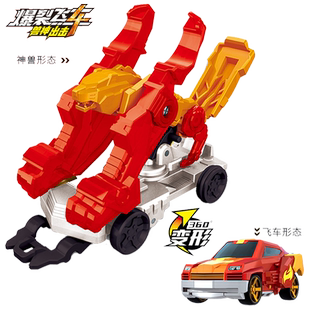 正版爆裂飞车4兽神出击暴力爆烈第四季狂火雄狮烈狱炎虎弹射玩具