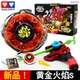 正版 飓风战魂黄金火焰S爆裂系列陀螺儿童对战陀罗玩具极地金盾S
