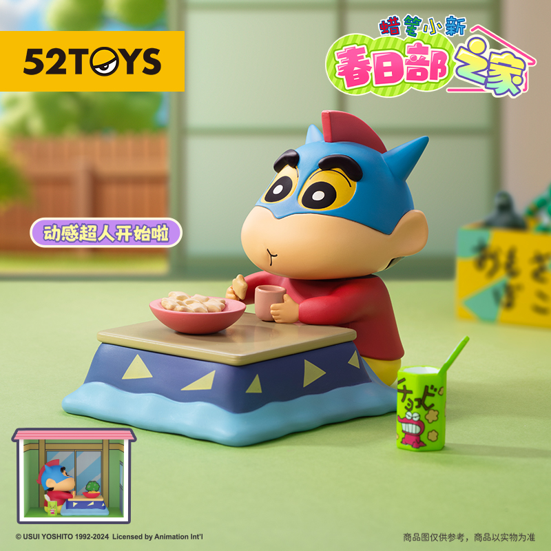 52TOYS蜡笔小新春日部之家系列盲盒手办玩具公仔摆件男孩潮玩礼物