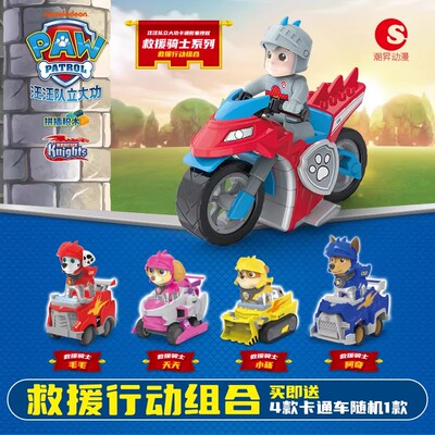 潮昇动漫汪汪队立大功救援骑士行动组合套装莱德回力车男孩玩具