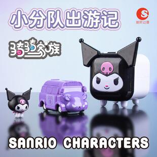 骑骑家族小分队出游记手办盲盒玉桂狗凯蒂猫小汽车摆件男女孩礼物
