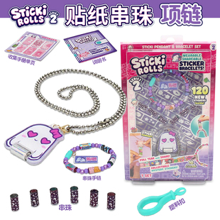 Sticki Rolls贴纸串珠项链卡通贴画项链串珠首饰女孩书包挂件玩具