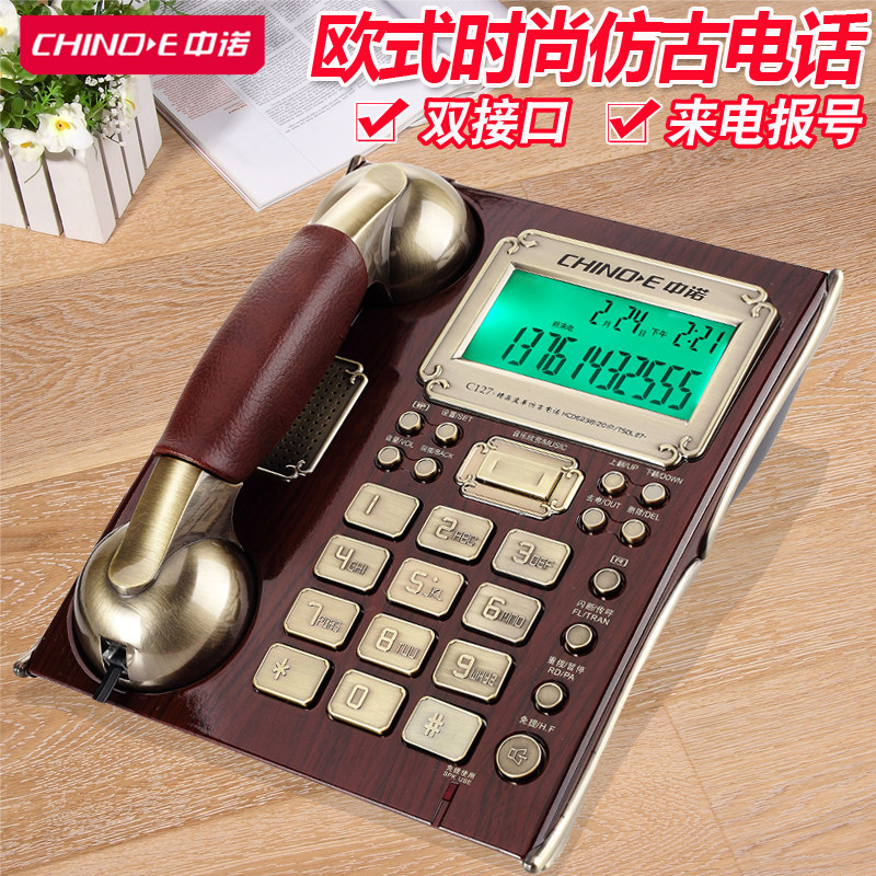 Zhongnuo C127 European antique telephones Caller ID Voice Report no. to work in an office household Wired fixed Landlinein the Electrical life , Telephone(Corded/Cordless/Network)  category - from Buy2taobao.com to provide professional Taobao agent buy service