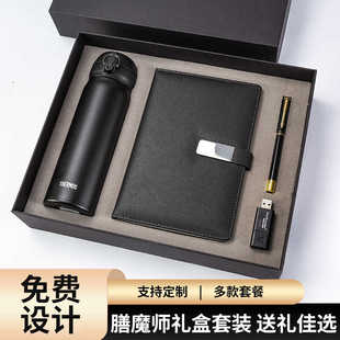 膳魔师保温杯礼盒套装定制刻字公司团购周年庆活动伴手礼品送客户