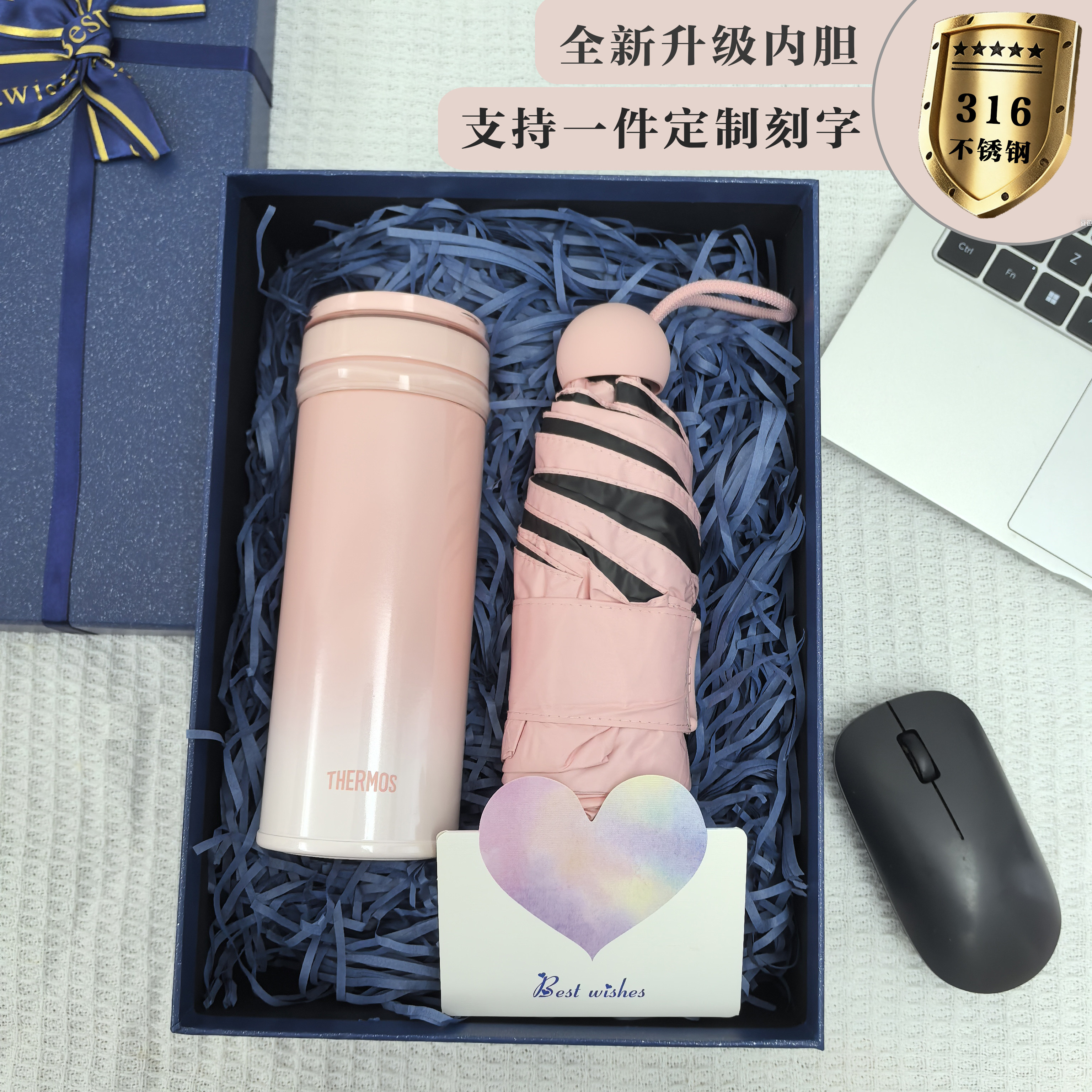 膳魔师保温杯礼盒装三八节女生送礼物316L不锈钢水杯套装定制刻字