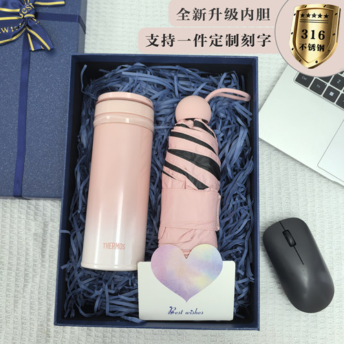 膳魔师316L保温杯礼盒刻字送礼