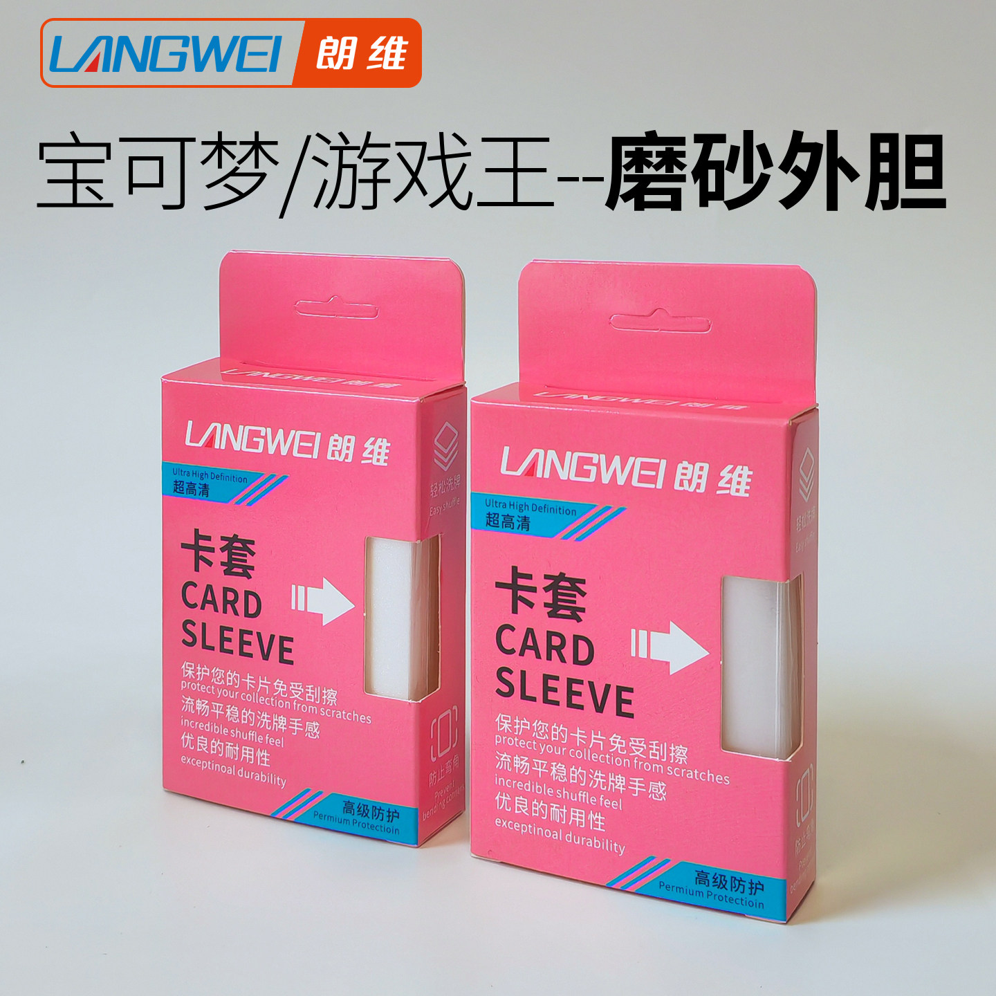 磨砂细闪炎磷外胆卡牌套官套宝可梦海贼王万智牌游戏王卡套牌套