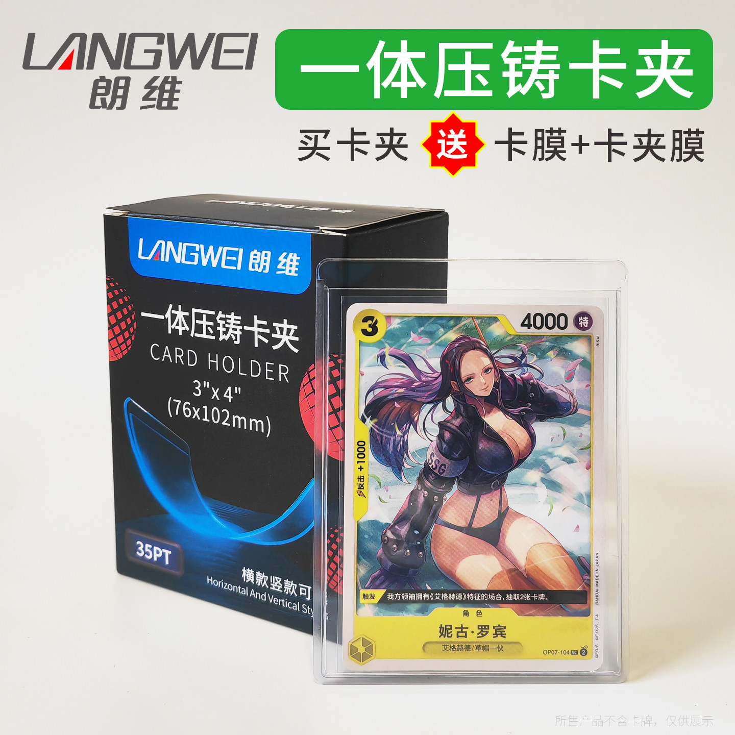 朗维桌游卡套一体压铸成型卡夹图片