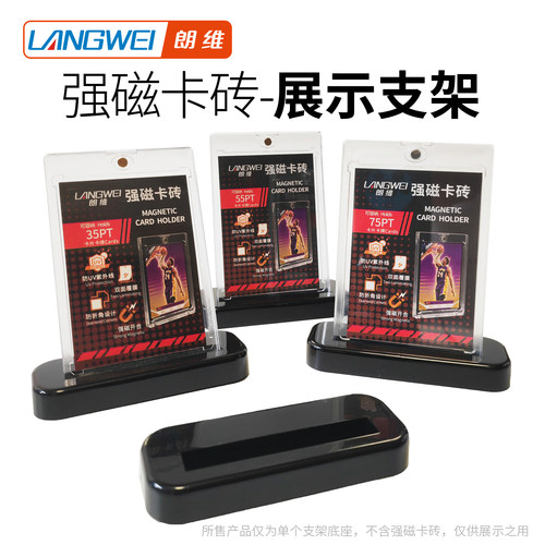 黑色底座强磁卡砖支架买多个包邮
