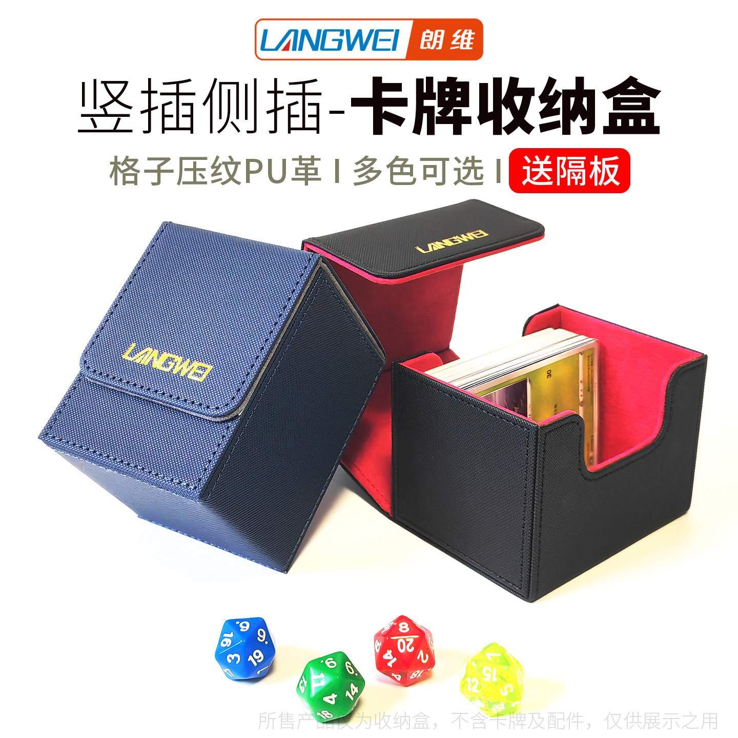 朗维卡片收纳盒竖插侧插多色可选图片