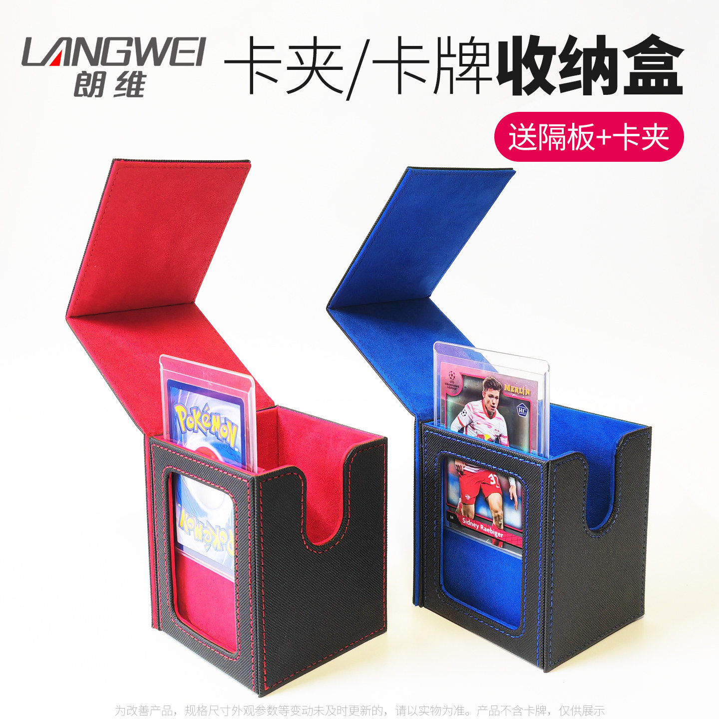 朗维开窗卡盒多色可选保证质量图片