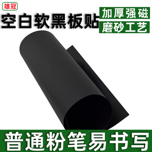 教师公开课用板书标题空白磁性黑板贴粉笔字绿色磁贴软磁铁条教具