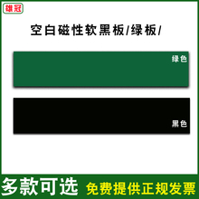 教师公开课用板书标题空白磁性黑板贴粉笔字绿色磁贴软磁铁条教具