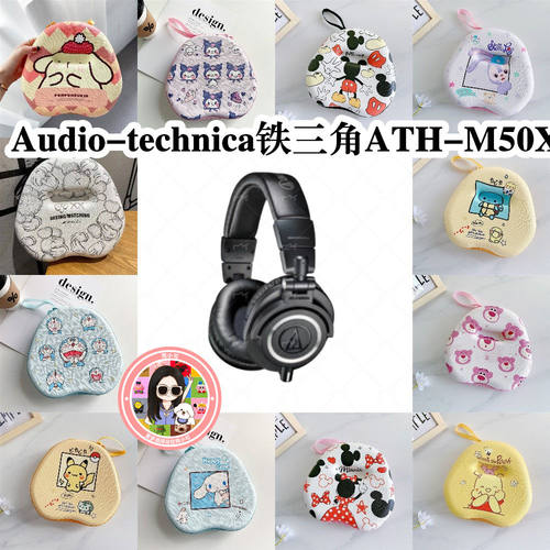 适用于Audio-technica铁三角 ATH-M50X头戴式耳机包卡通EVA收纳包