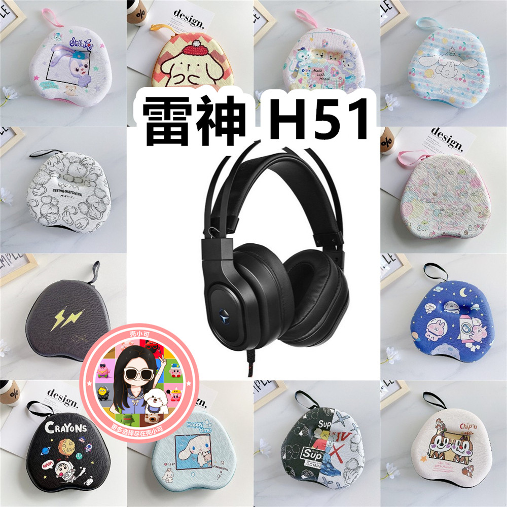 适用于雷神 H51头戴式耳机包卡通EVA保护盒充电头收纳包