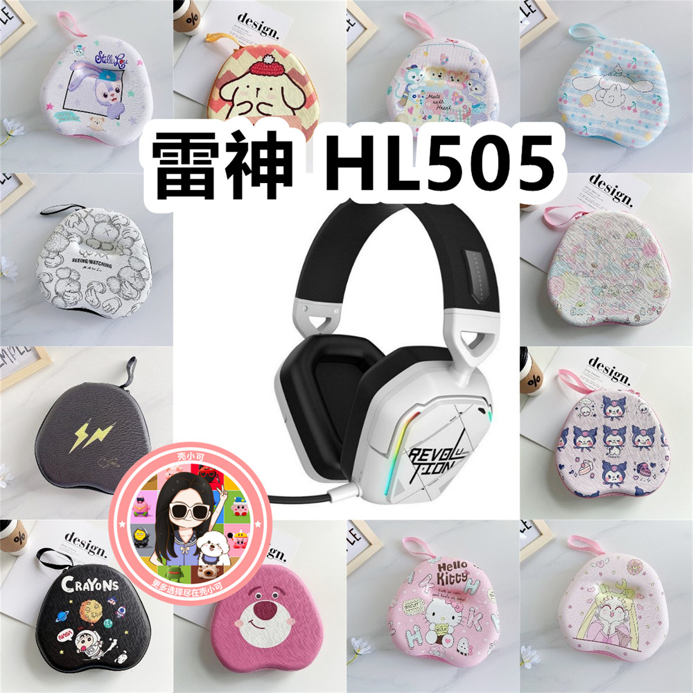 适用于雷神 HL505头戴式耳机包卡通EVA保护盒充电头收纳包
