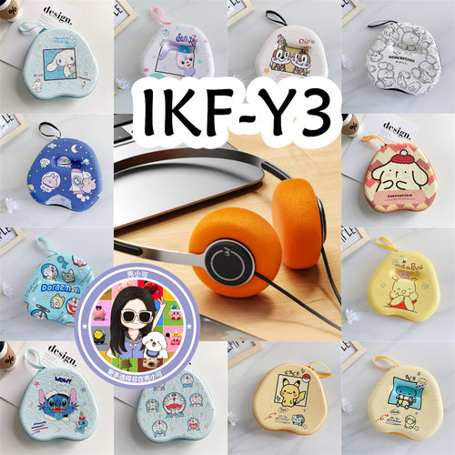 适用于IKF-Y3头戴式耳机包卡通EVA保护盒卡通EVA电源线收纳包