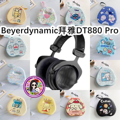 适用于Beyerdynamic拜雅DT880 Pro头戴式耳机包卡通EVA保护收纳包