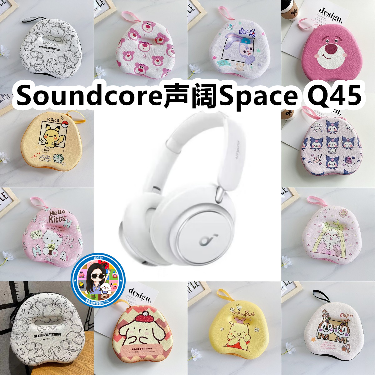 适用于声阔Soundcore Space Q45头戴式耳机包卡通EVA保护盒收纳包