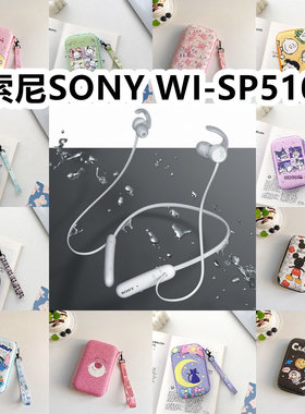 适用于索尼SONY WI-SP510有线运动耳机包卡通EVA保护盒