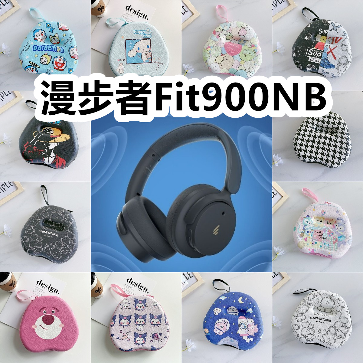 适用于Edifier漫步者Fit900NB头戴式耳机包卡通EVA保护盒收纳包