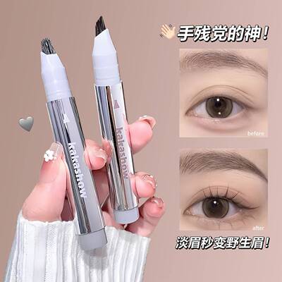kakashow小画家多用多叉水眉笔