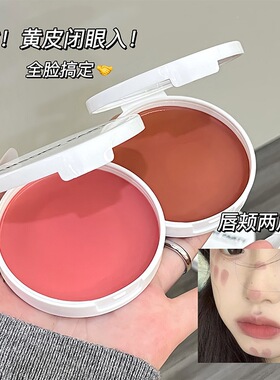 感官派对云雾多用膏口红腮红一体