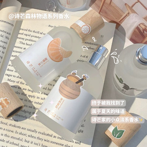 诗芒森林物语女士香水自然清新