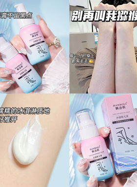 净澈脱毛膏不刺激伤肤无黑点柔和
