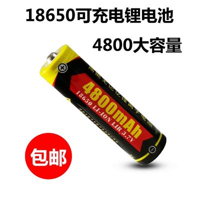 小野人强光手电筒186503.7锂电池大容量头灯充电电池尖头10只装