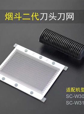 烟斗剃须刀301316刀片刀网原装配件老人头刮胡刀 正品包邮