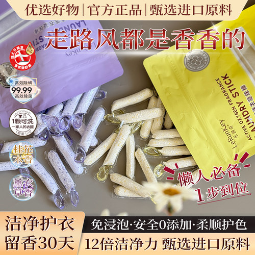 留香珠三合一持久留香除菌除螨