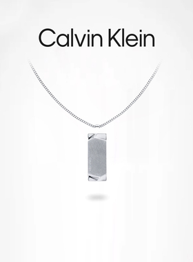 CalvinKlein型格系列巧克力军牌