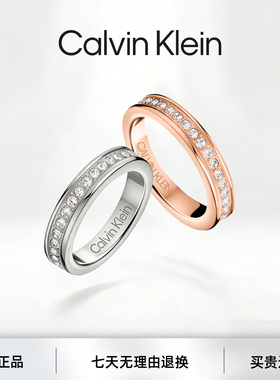 Calvin Klein满天星ck情侣戒指男女小众时尚轻奢简约恋爱生日礼物