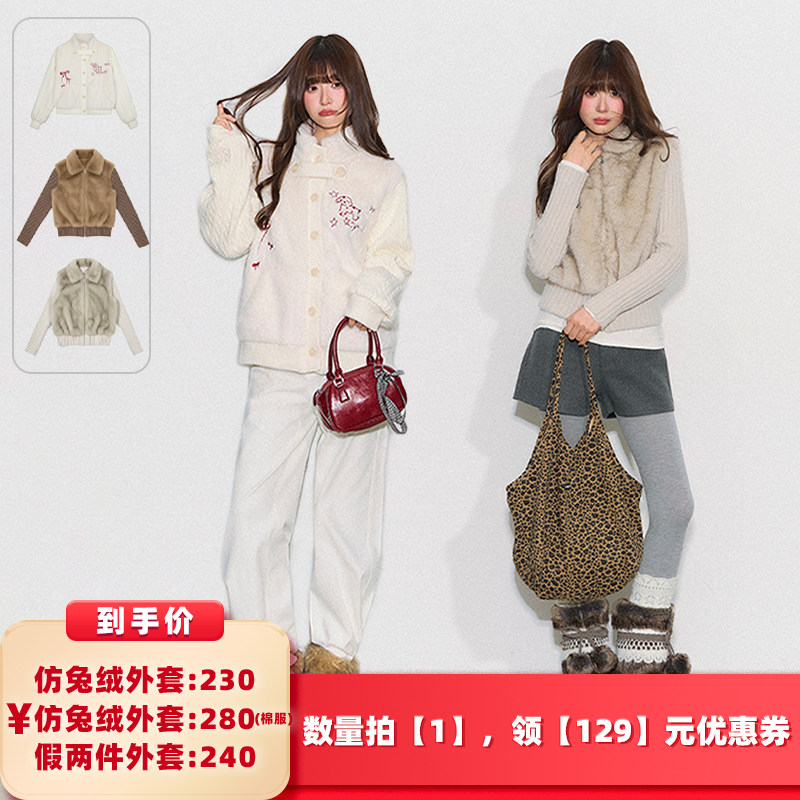 CyNi甜美针织拼接仿兔毛外套
