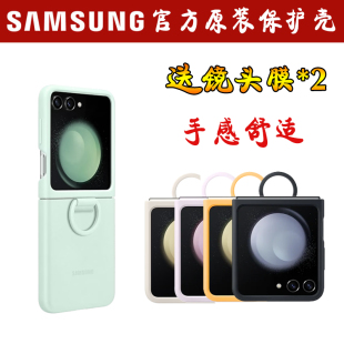 三星Flip5手机壳原装官方zflip5指环硅胶保护套防摔创意个性原厂正品