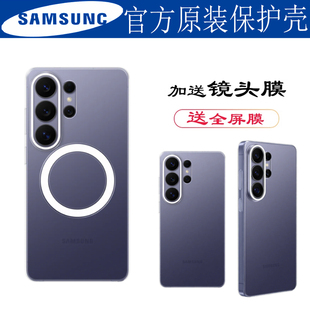 透明保护壳官方保护套防摔原厂正品 s26 三星S26Ultra磁吸手机壳原装
