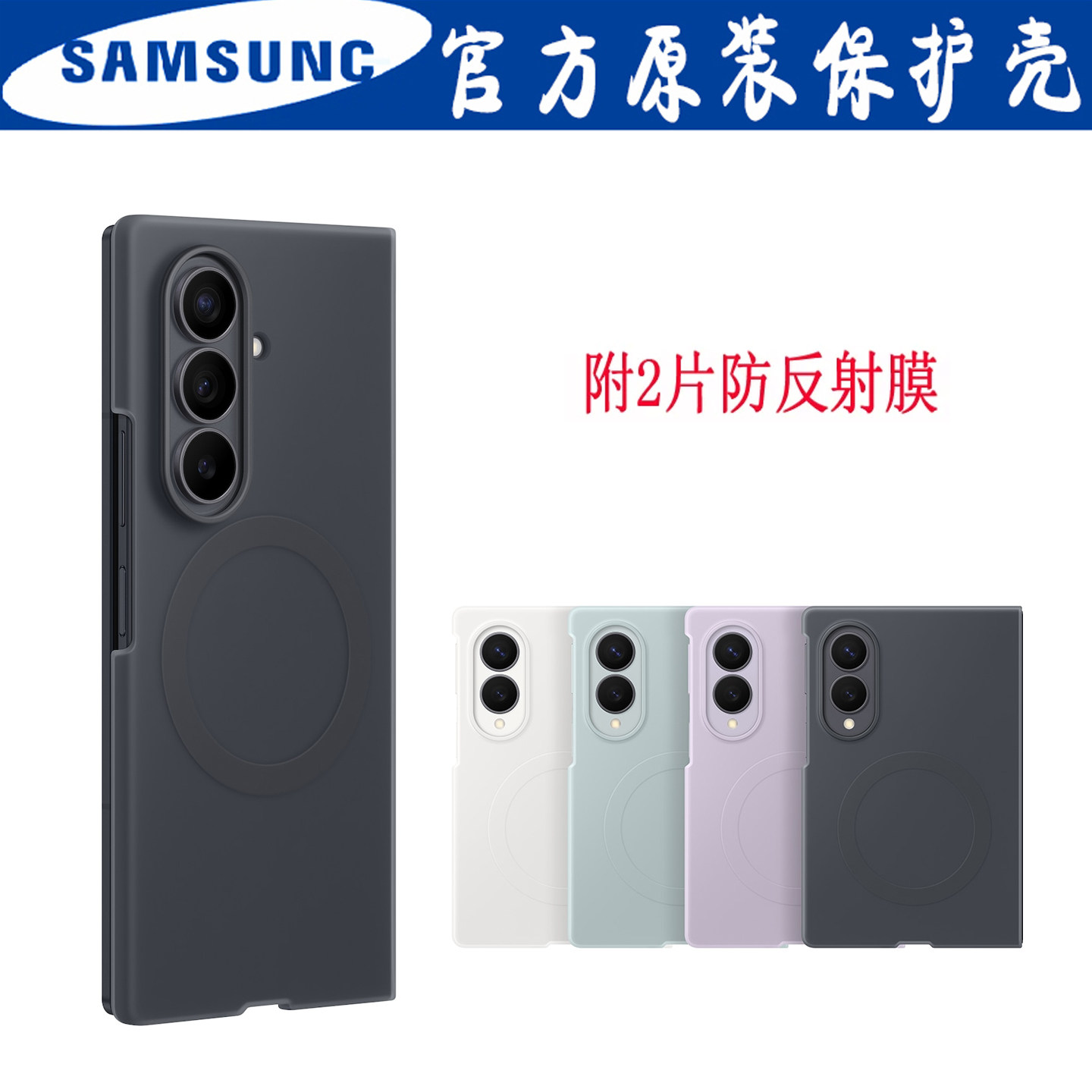 三星fold8磁吸硅胶手机壳原装Fold8ultra折叠屏透明保护壳官方防摔简约附2张膜后壳原厂正品