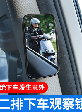 汽车二排后视镜小圆镜下车盲点镜