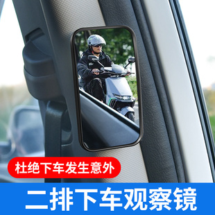 汽车二排后视镜小圆镜下车盲点镜车内外观察镜广角后排辅助出租车